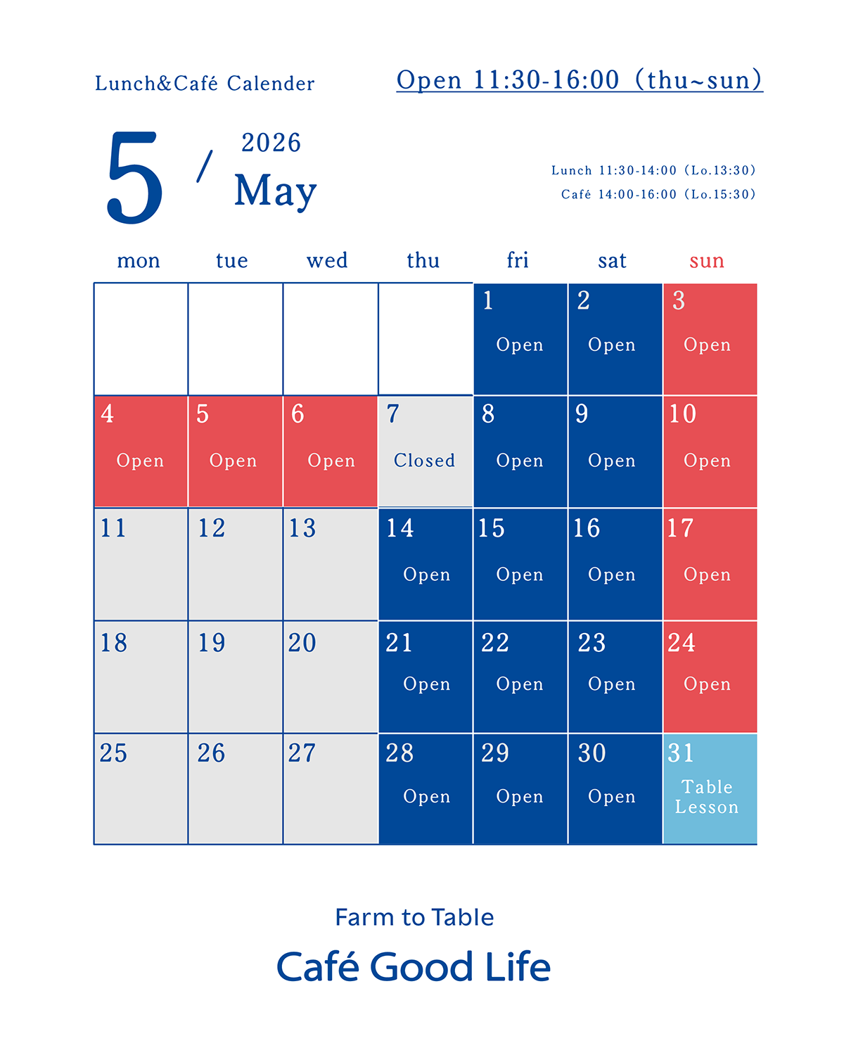Café Good Life 2026年5月 ランチ＆カフェ営業カレンダー