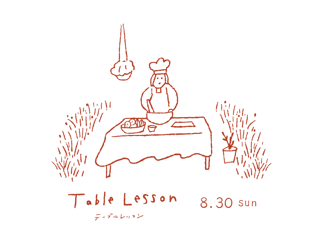 Good Life Table Lesson 8月30日 真夏のスパイスフェスタ